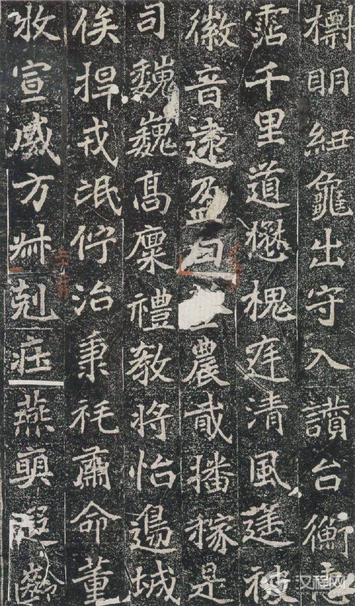 (北魏)楷书_刁遵墓志 