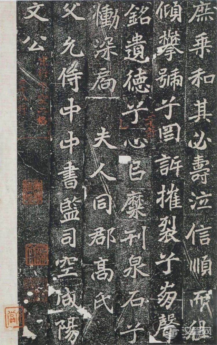 (北魏)楷书_刁遵墓志 