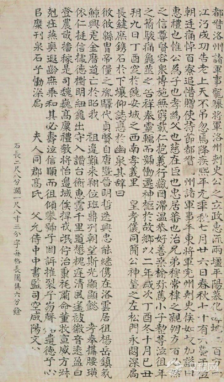 (北魏)楷书_刁遵墓志 