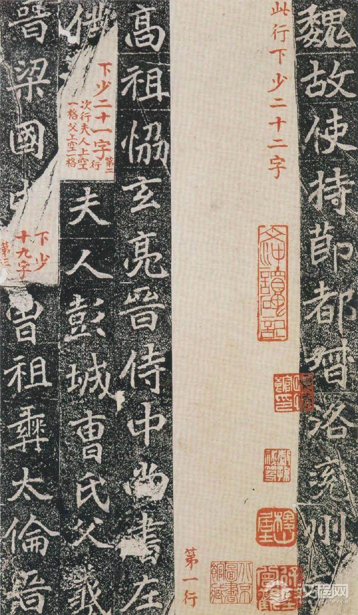 (北魏)楷书_刁遵墓志 