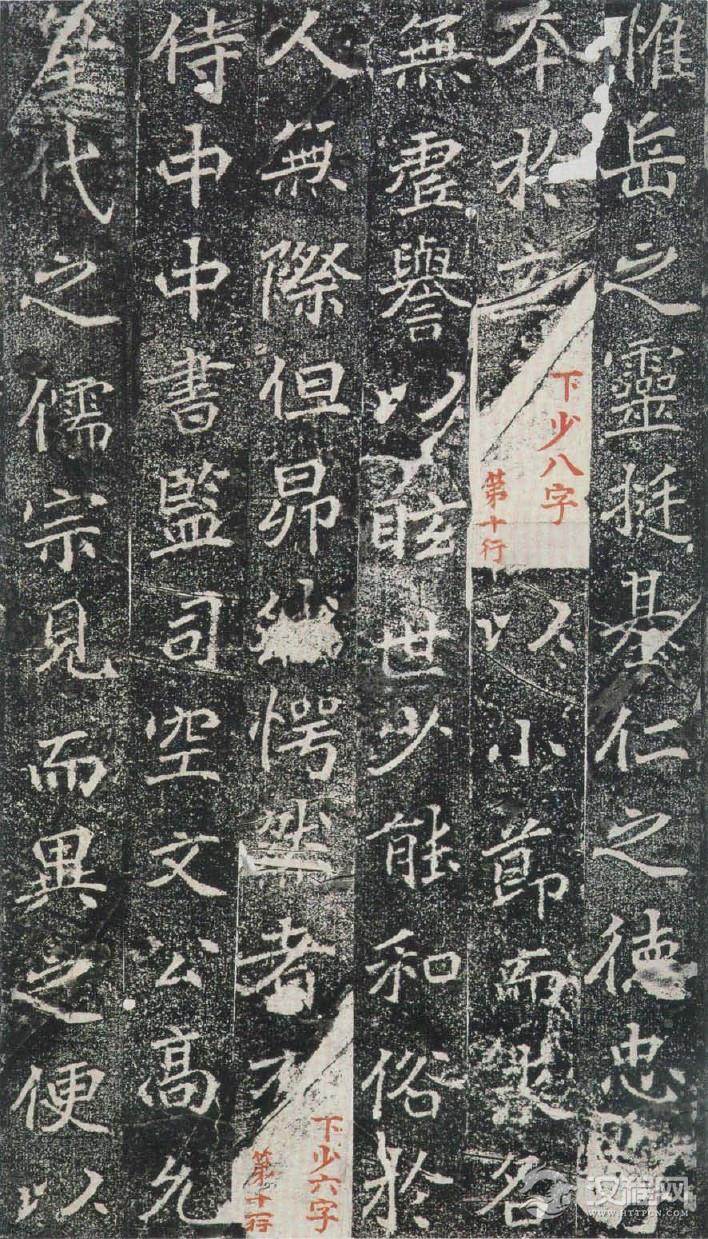 (北魏)楷书_刁遵墓志 