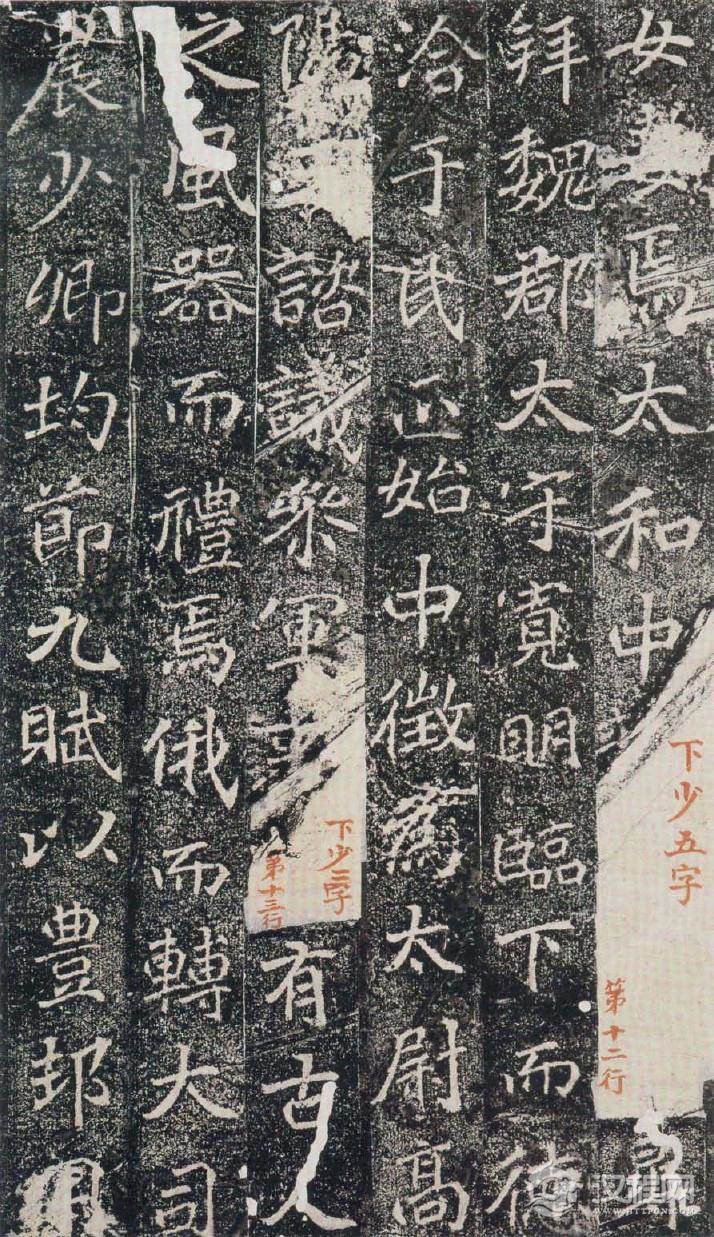 (北魏)楷书_刁遵墓志 