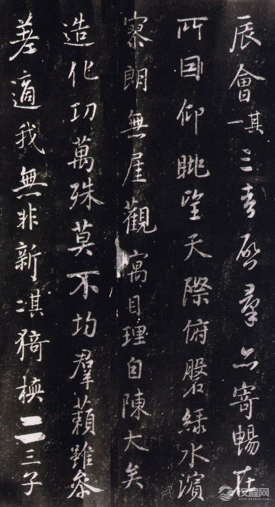 陆柬之行书《五言兰亭诗》 - chengyi606 - chengyi606