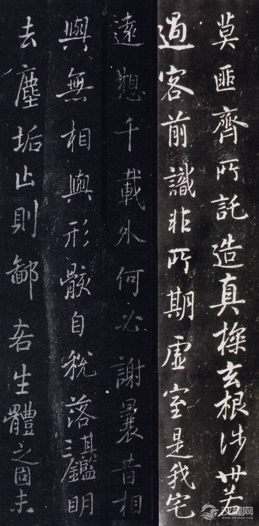 陆柬之行书《五言兰亭诗》 - chengyi606 - chengyi606