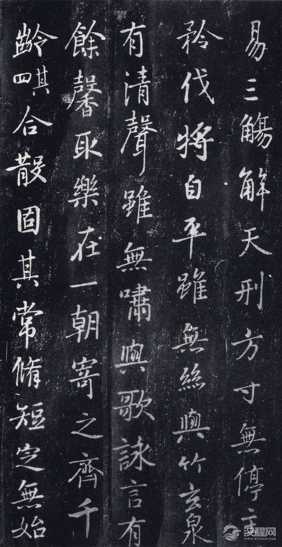 陆柬之行书《五言兰亭诗》 - chengyi606 - chengyi606