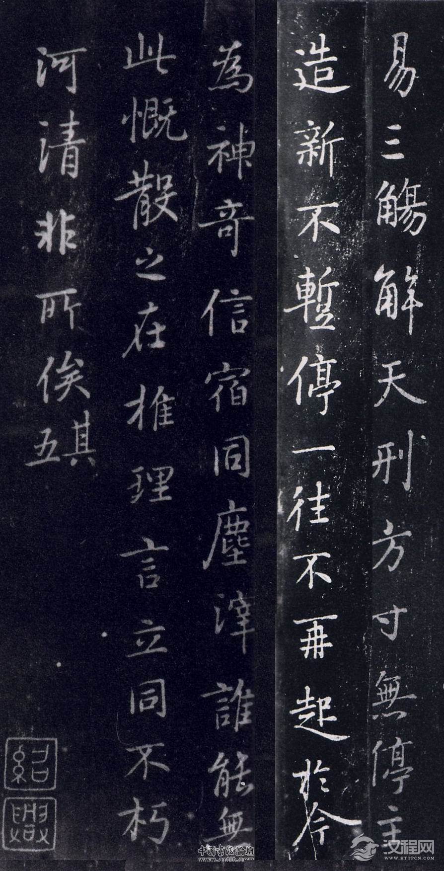 陆柬之行书《五言兰亭诗》 - chengyi606 - chengyi606