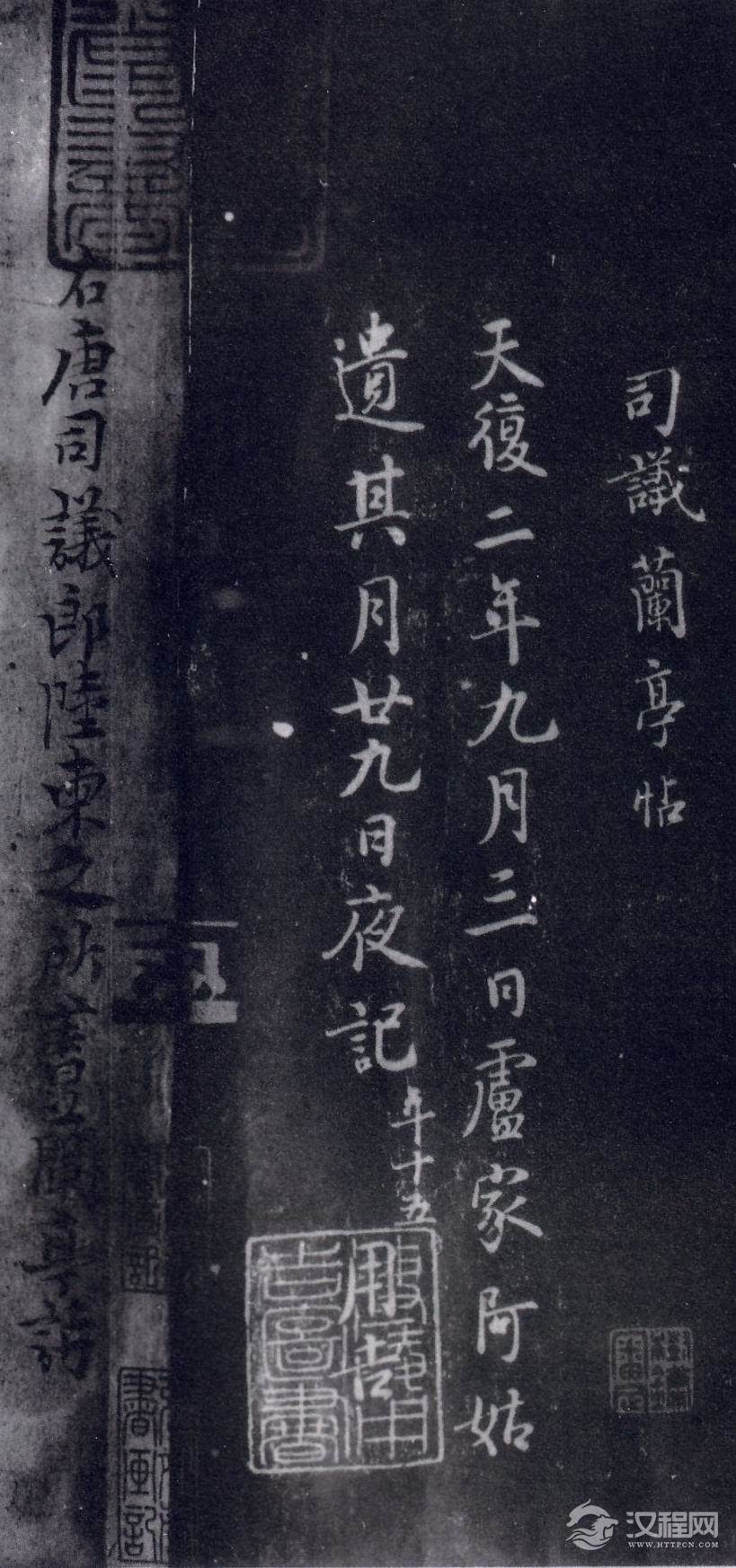 陆柬之行书《五言兰亭诗》 - chengyi606 - chengyi606
