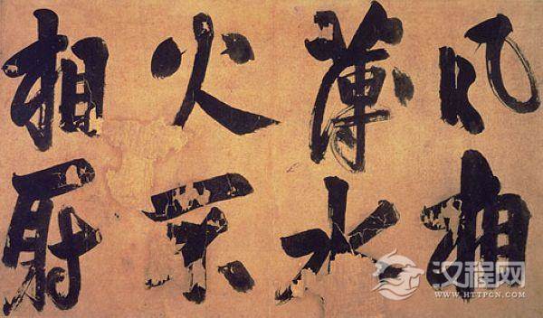 大儒朱熹的行书《书易系辞》