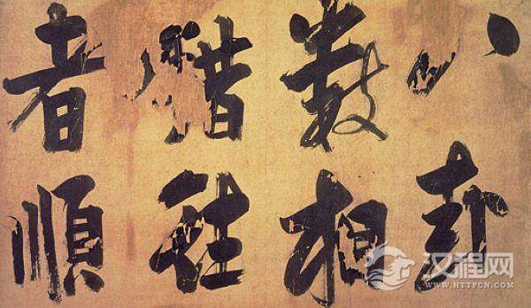 [转载]大儒朱熹的行书《书易系辞》