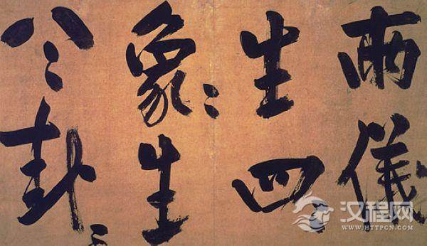 大儒朱熹的行书《书易系辞》