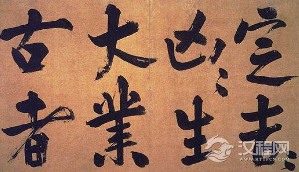 大儒朱熹的行书《书易系辞》