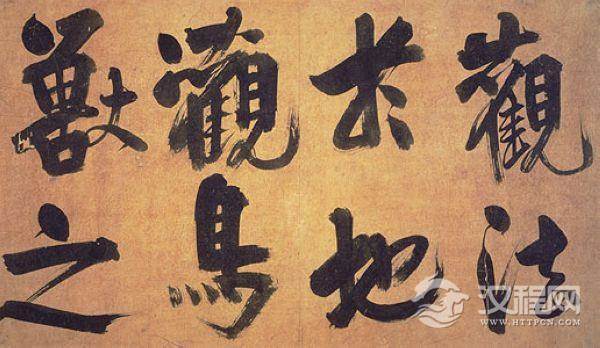 [转载]大儒朱熹的行书《书易系辞》