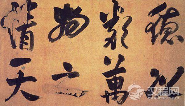 儒朱熹的行书《书易系辞》