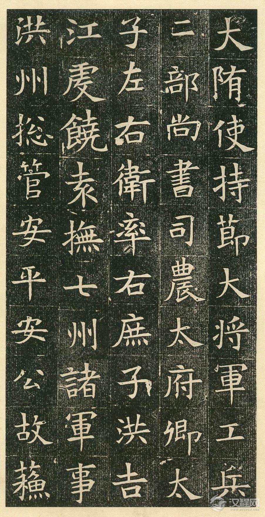 苏孝慈墓志   董美人墓志 - chengyi606 - chengyi606