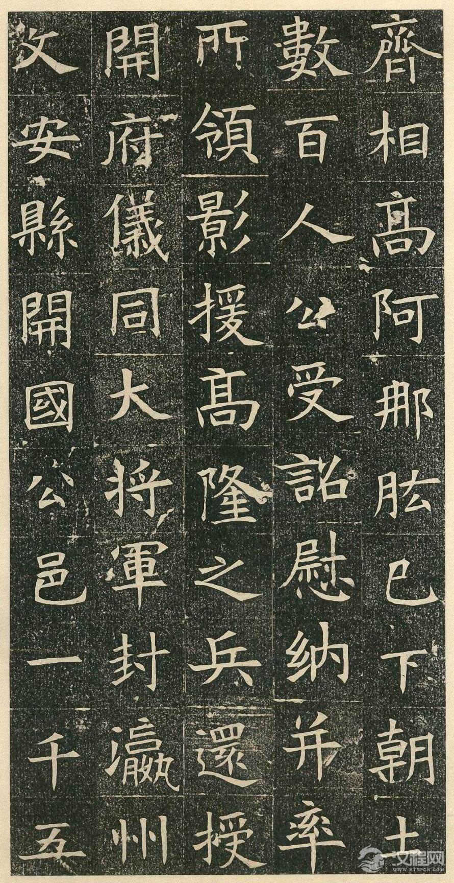 苏孝慈墓志   董美人墓志 - chengyi606 - chengyi606