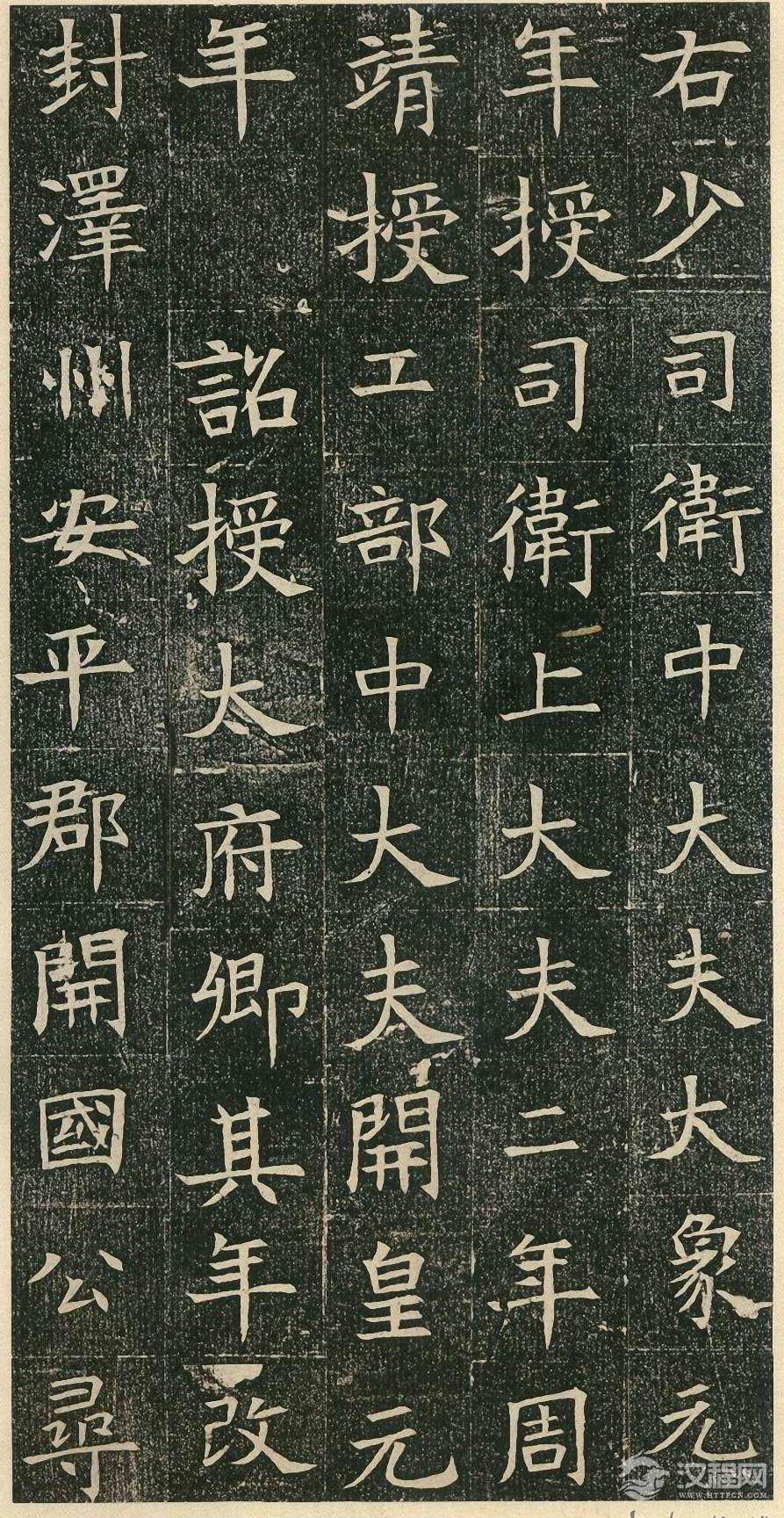 苏孝慈墓志   董美人墓志 - chengyi606 - chengyi606