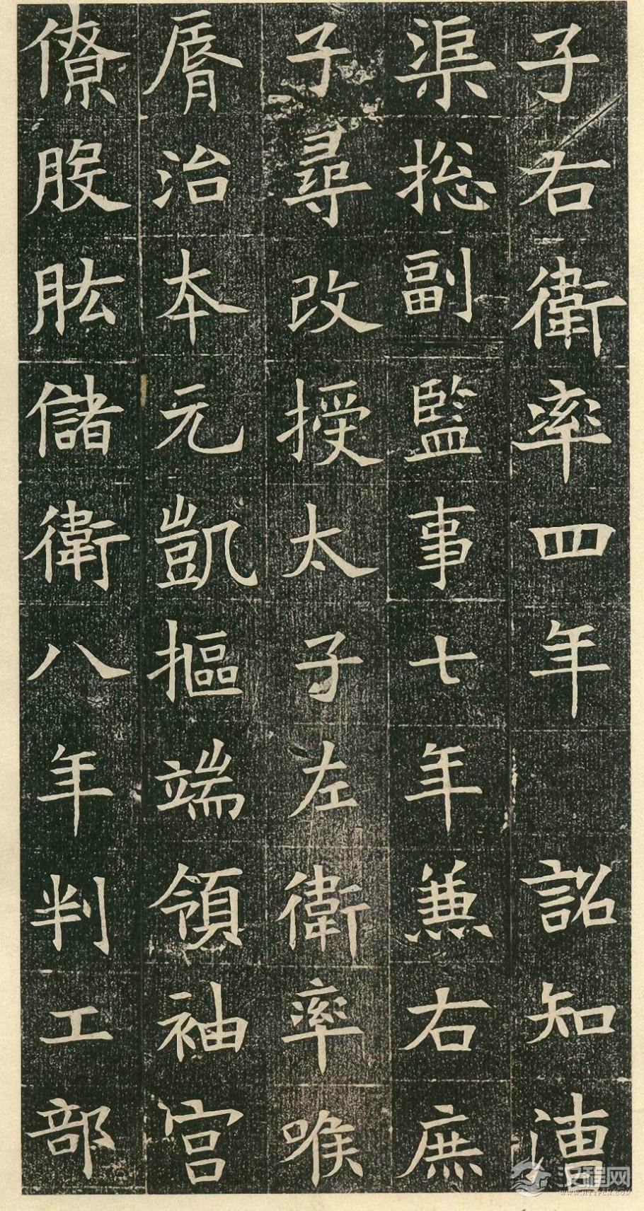 苏孝慈墓志   董美人墓志 - chengyi606 - chengyi606