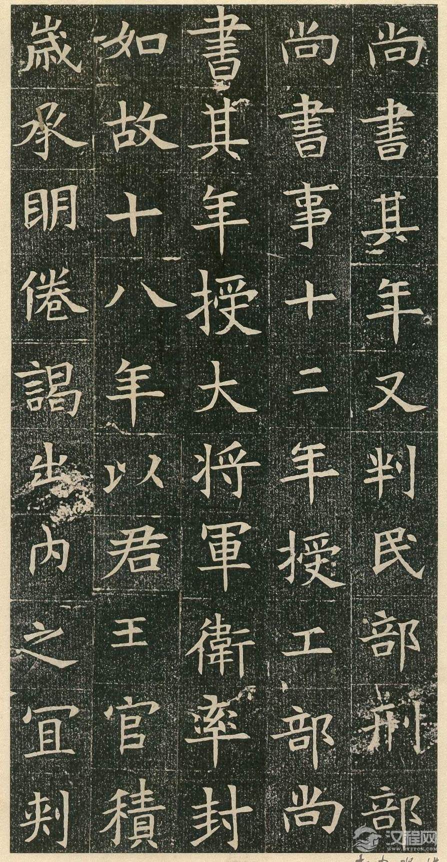 苏孝慈墓志   董美人墓志 - chengyi606 - chengyi606