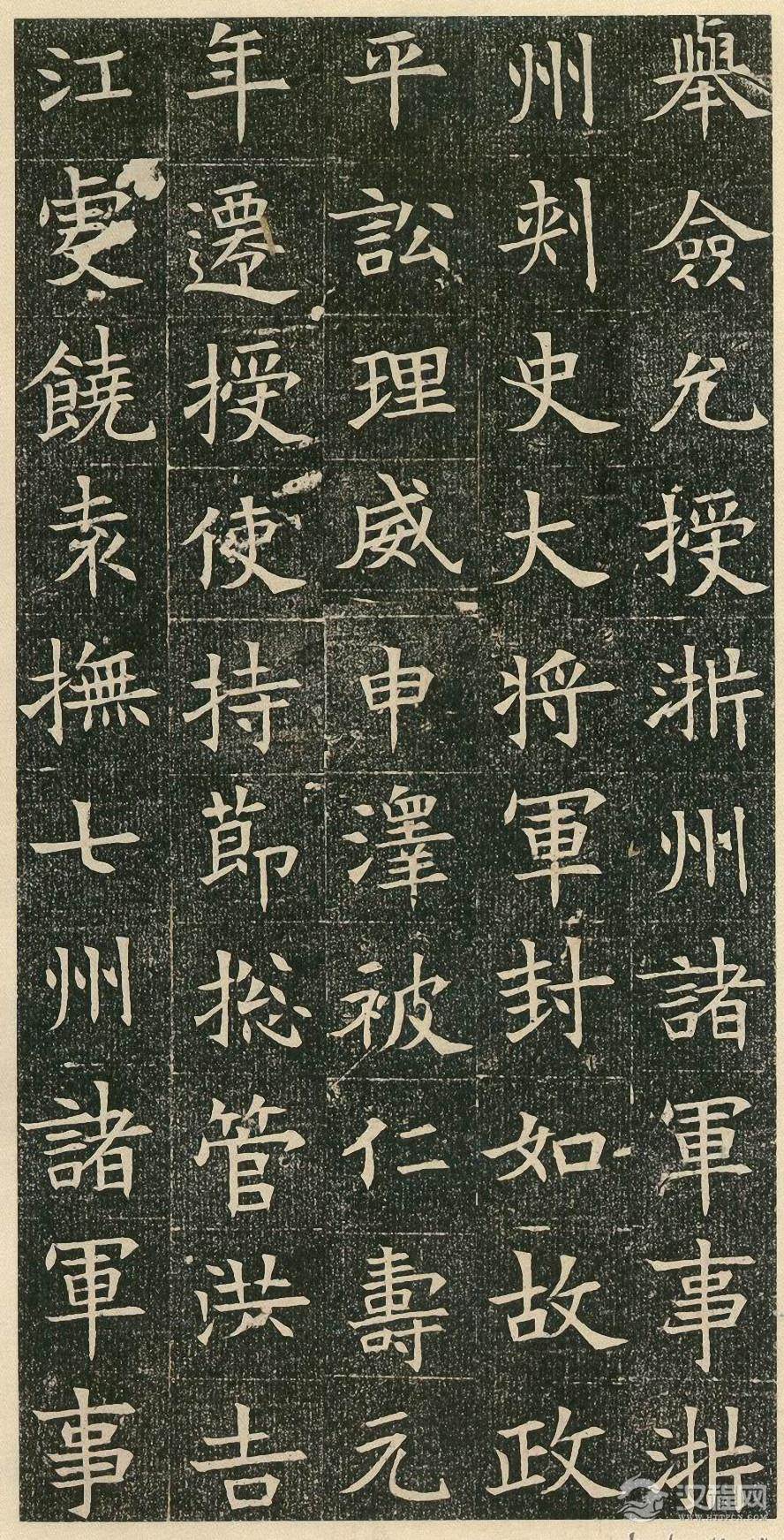 苏孝慈墓志   董美人墓志 - chengyi606 - chengyi606