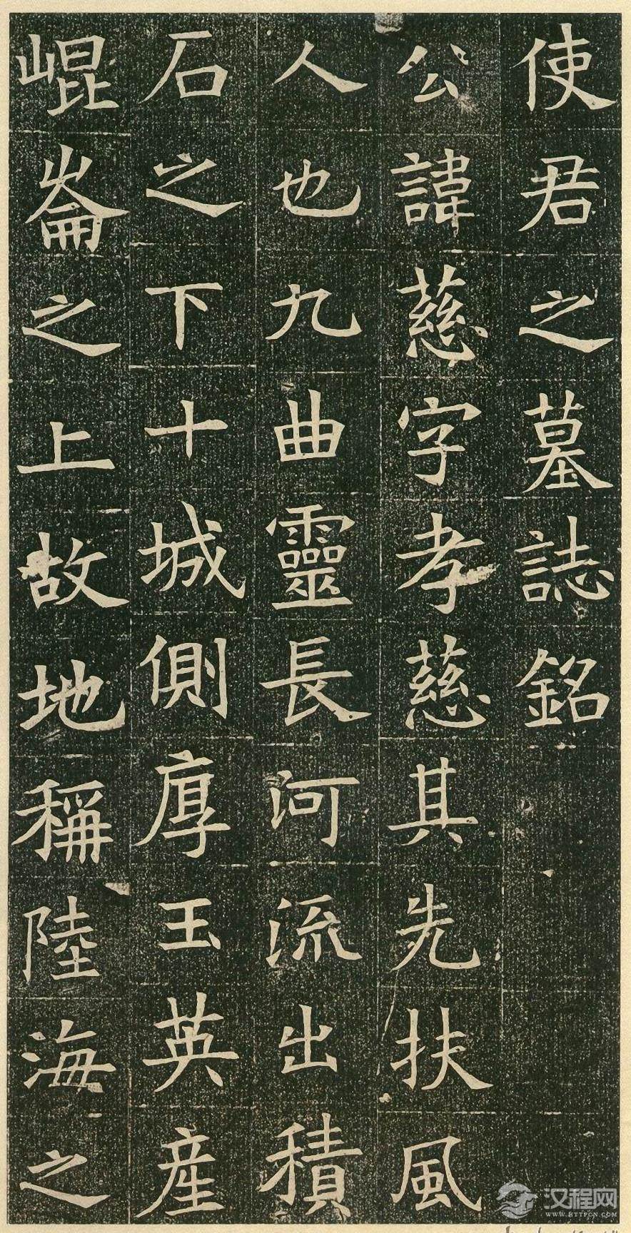 苏孝慈墓志   董美人墓志 - chengyi606 - chengyi606