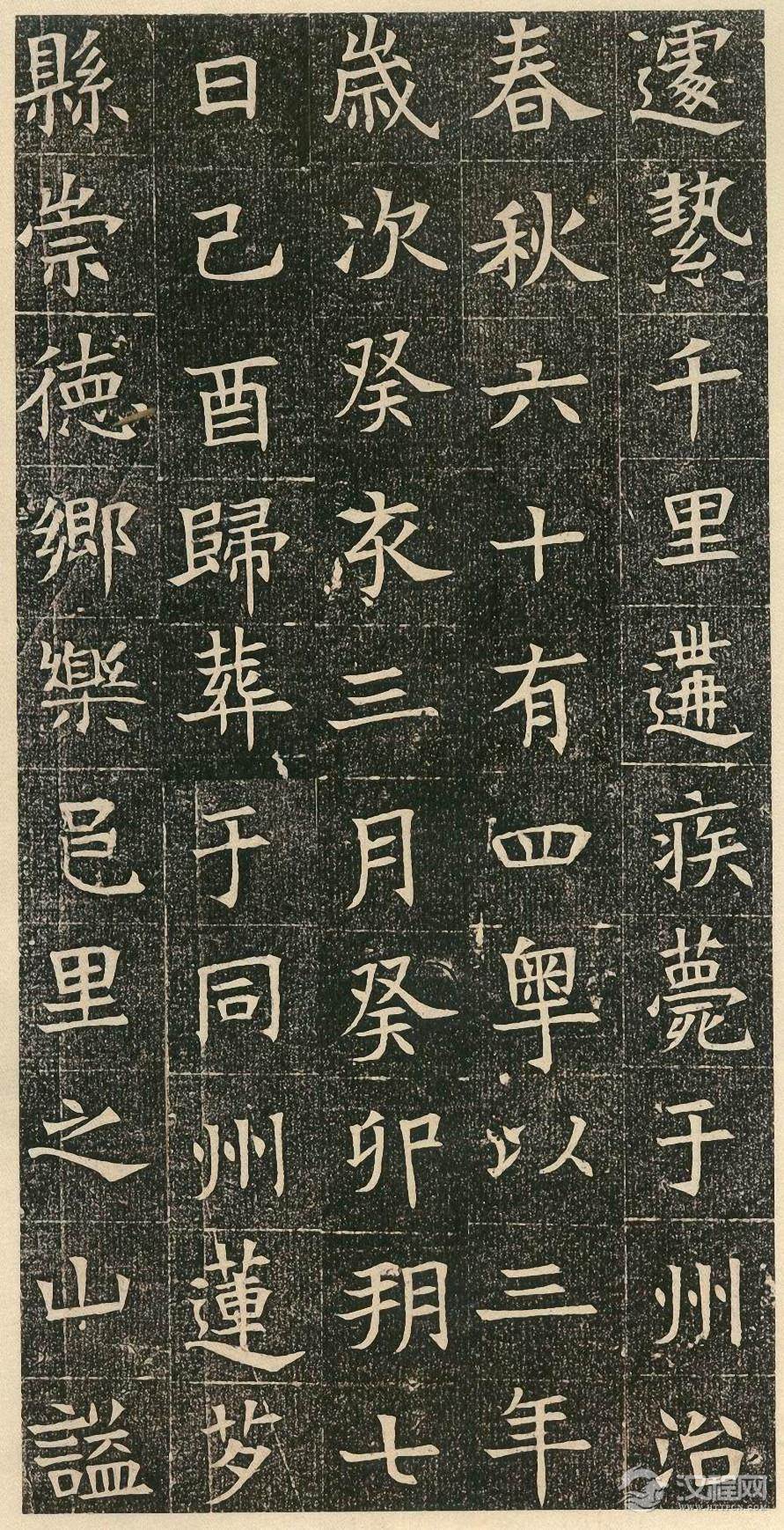 苏孝慈墓志   董美人墓志 - chengyi606 - chengyi606