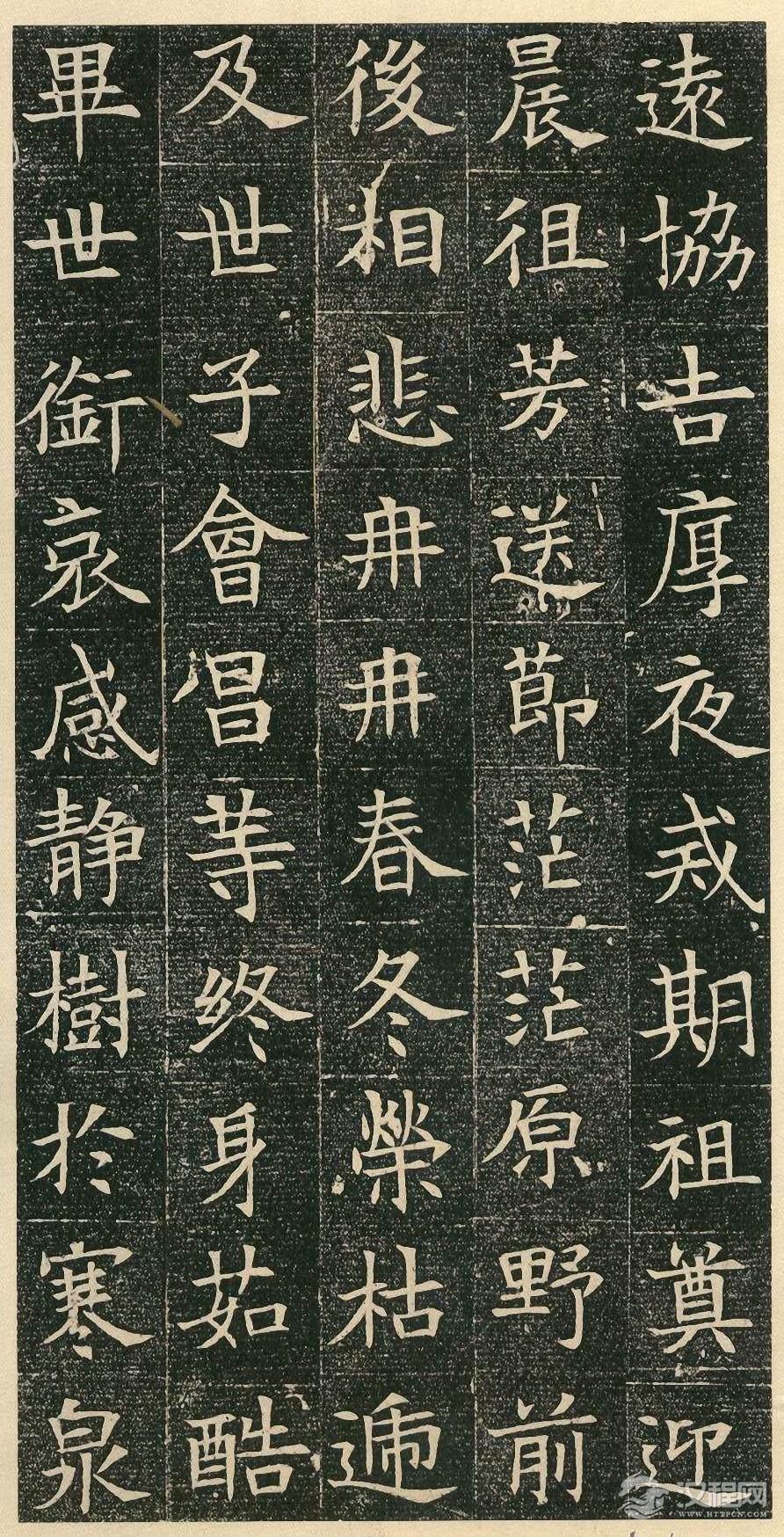 苏孝慈墓志   董美人墓志 - chengyi606 - chengyi606