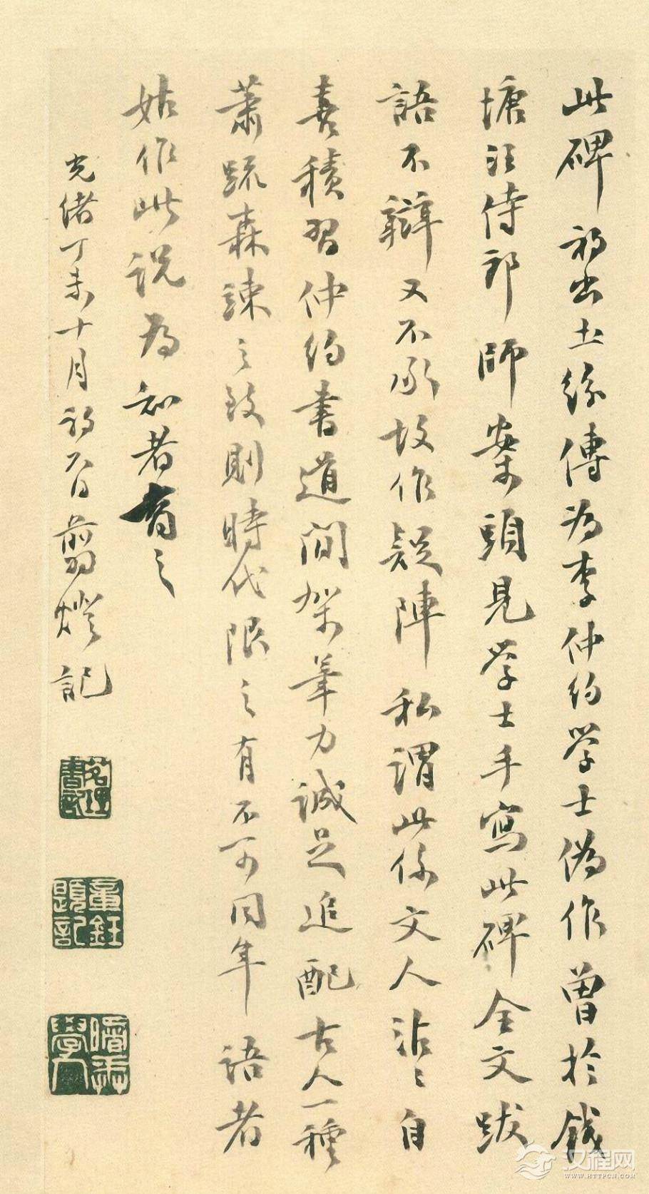 苏孝慈墓志   董美人墓志 - chengyi606 - chengyi606