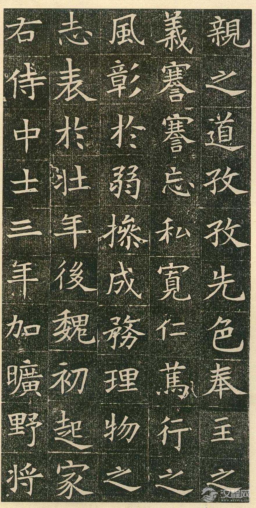 苏孝慈墓志   董美人墓志 - chengyi606 - chengyi606