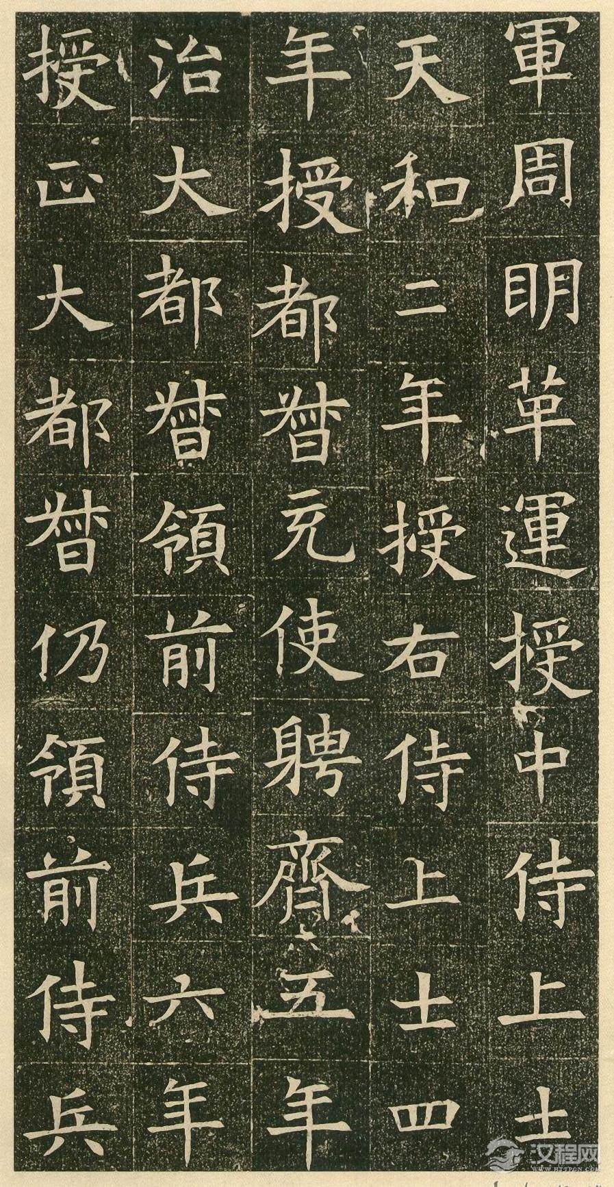 苏孝慈墓志   董美人墓志 - chengyi606 - chengyi606