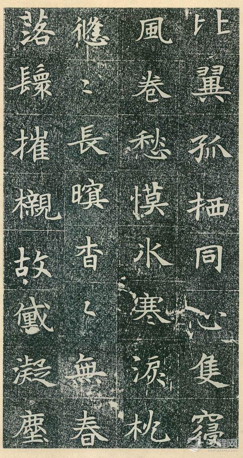 苏孝慈墓志   董美人墓志 - chengyi606 - chengyi606