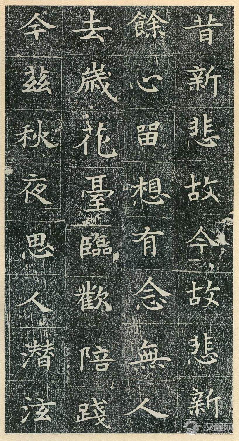 苏孝慈墓志   董美人墓志 - chengyi606 - chengyi606