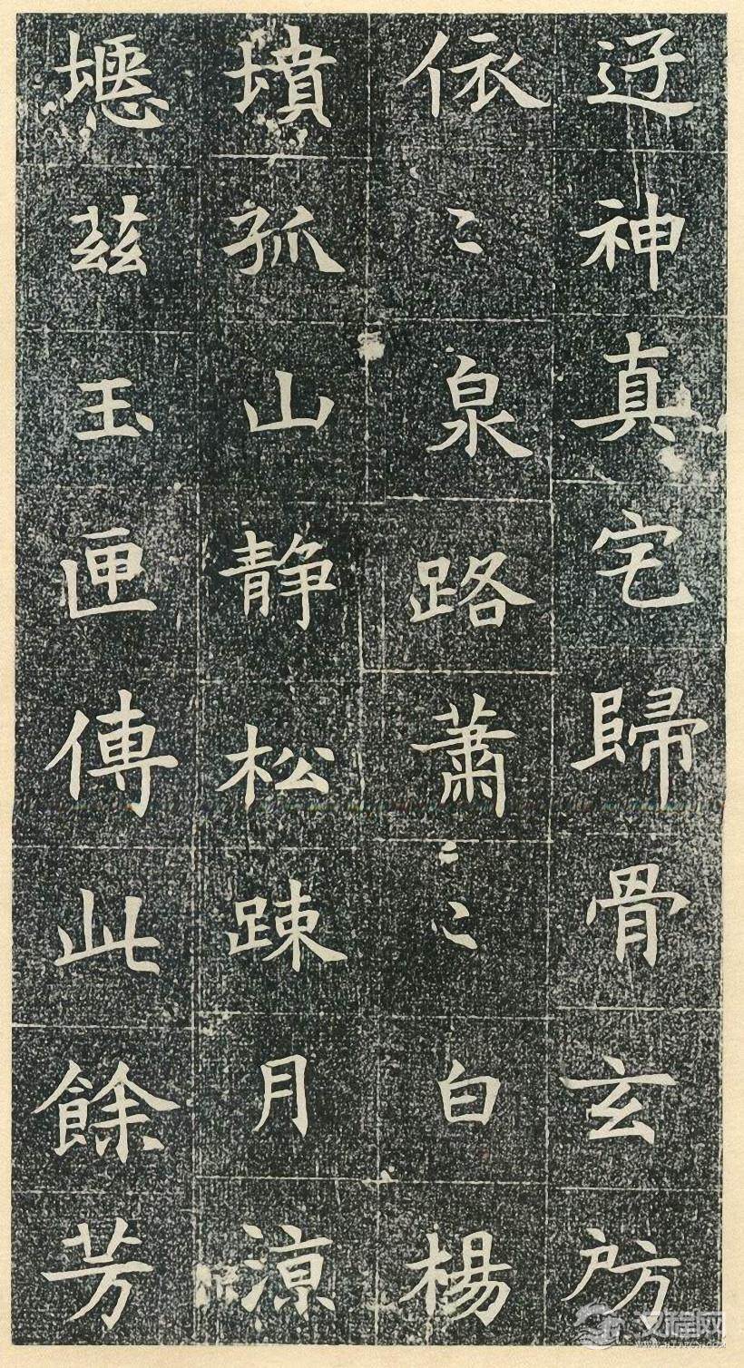 苏孝慈墓志   董美人墓志 - chengyi606 - chengyi606