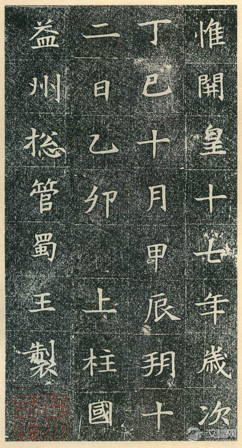 苏孝慈墓志   董美人墓志 - chengyi606 - chengyi606