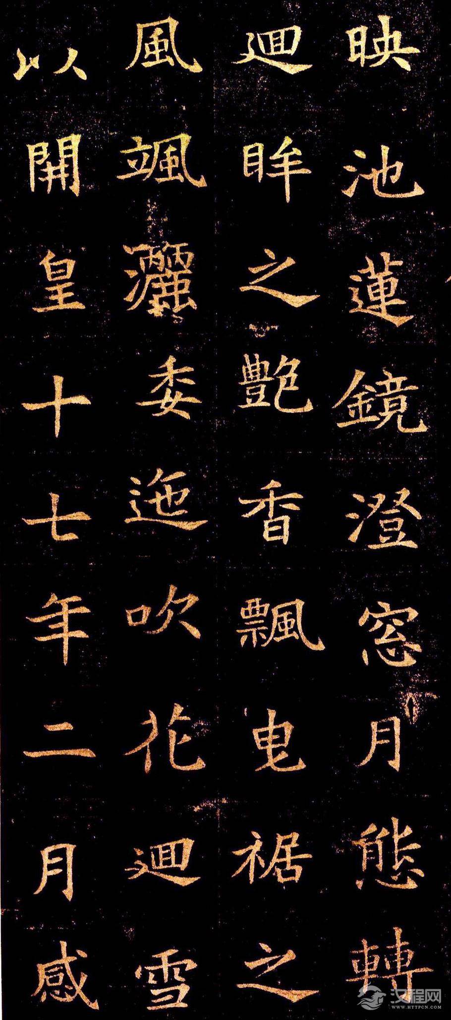 董美人墓志 - chengyi606 - chengyi606