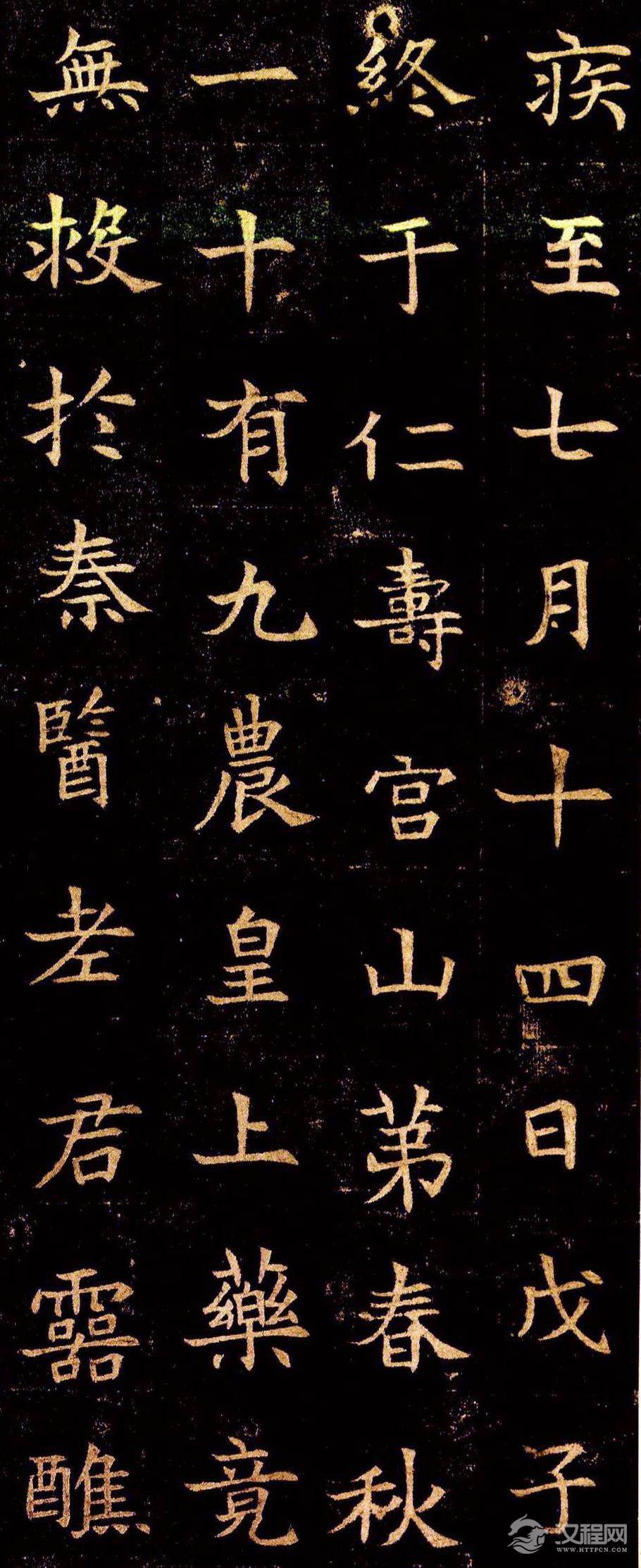 董美人墓志 - chengyi606 - chengyi606