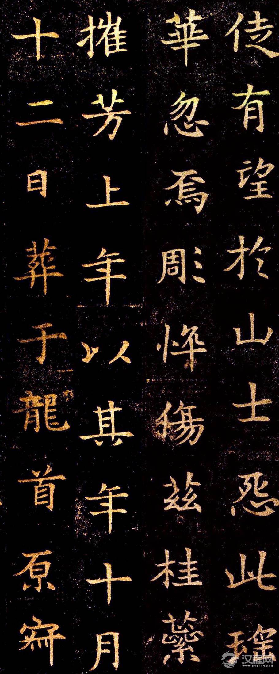 董美人墓志 - chengyi606 - chengyi606