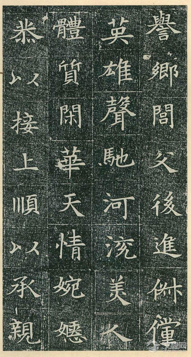 苏孝慈墓志   董美人墓志 - chengyi606 - chengyi606