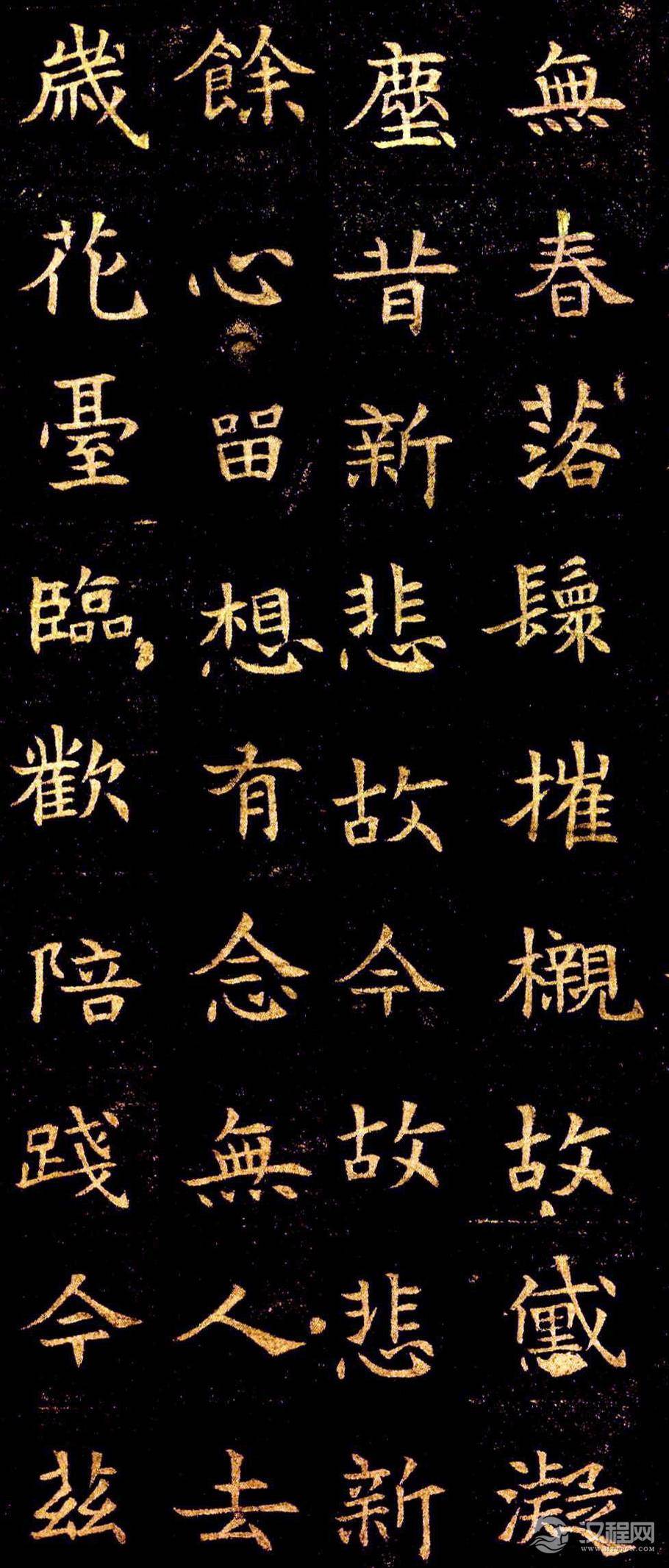 董美人墓志 - chengyi606 - chengyi606