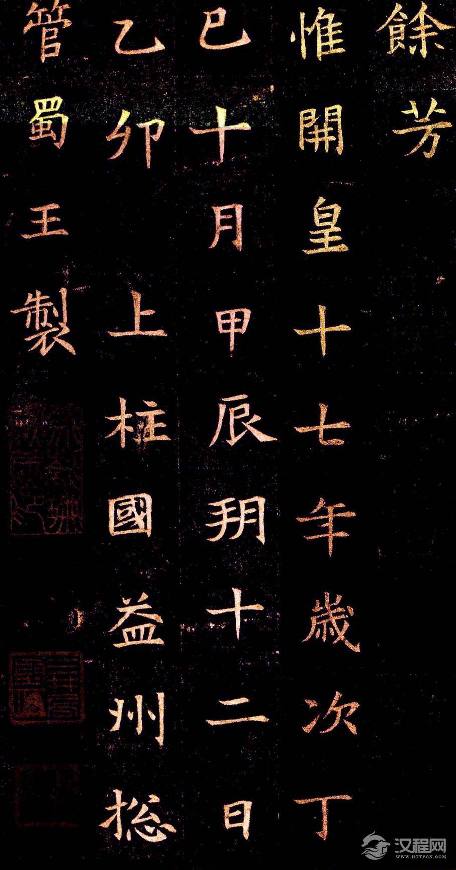 董美人墓志 - chengyi606 - chengyi606