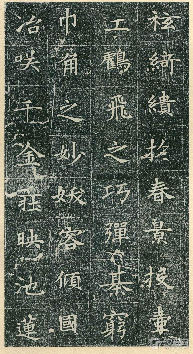 苏孝慈墓志   董美人墓志 - chengyi606 - chengyi606