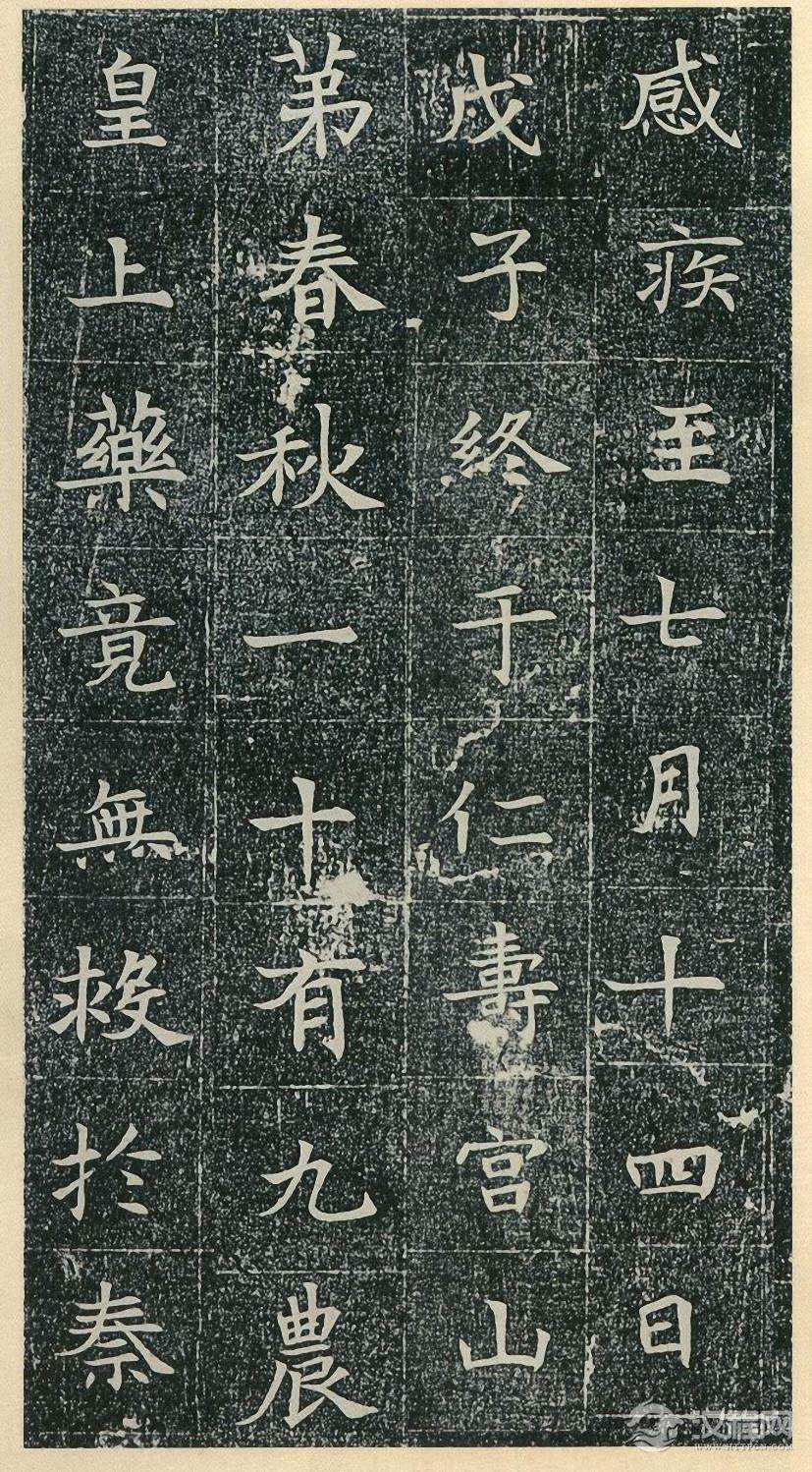 苏孝慈墓志   董美人墓志 - chengyi606 - chengyi606