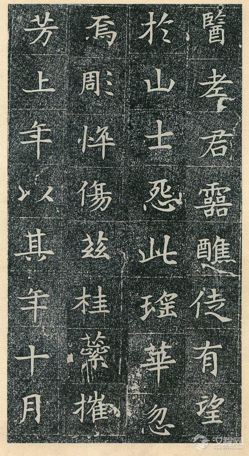 苏孝慈墓志   董美人墓志 - chengyi606 - chengyi606