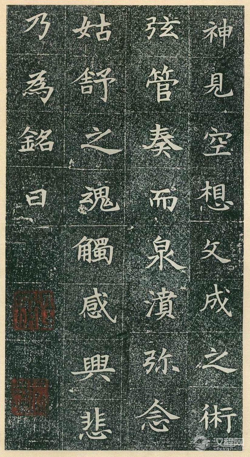 苏孝慈墓志   董美人墓志 - chengyi606 - chengyi606