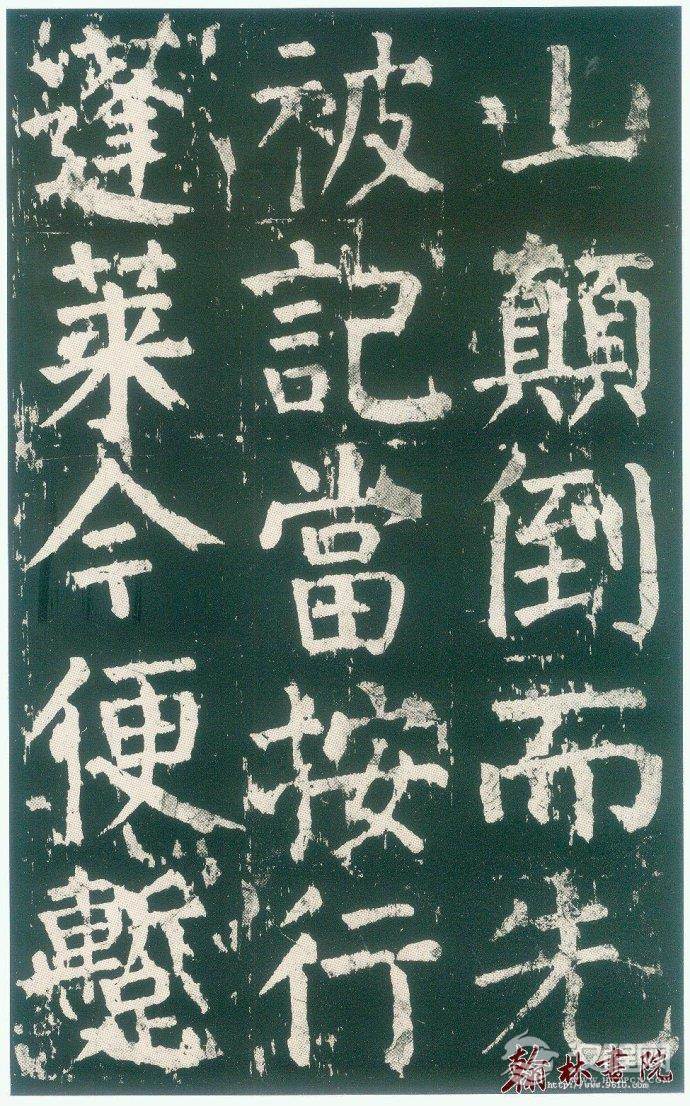 颜真卿&nbsp;<wbr>&nbsp;<wbr>麻姑仙坛记&nbsp;<wbr>&nbsp;<wbr>高清大图(一)