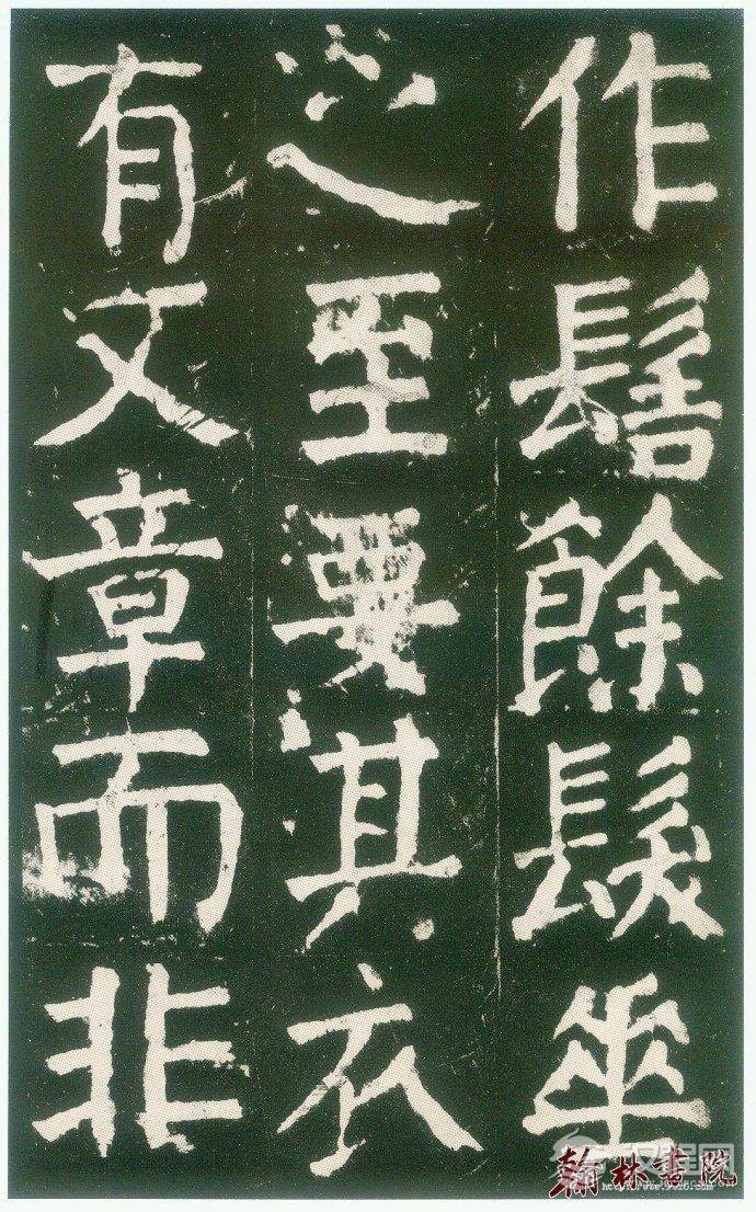 颜真卿&nbsp;<wbr>&nbsp;<wbr>麻姑仙坛记&nbsp;<wbr>&nbsp;<wbr>高清大图(二)