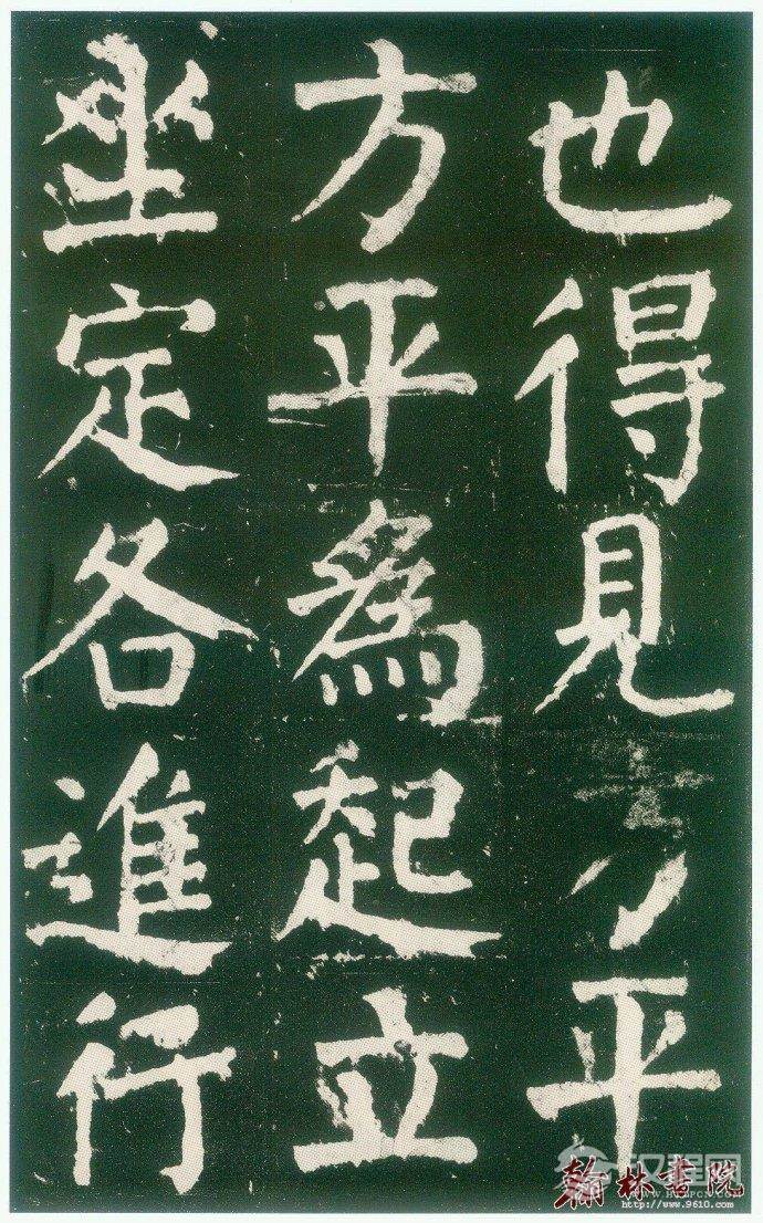 颜真卿&nbsp;<wbr>&nbsp;<wbr>麻姑仙坛记&nbsp;<wbr>&nbsp;<wbr>高清大图(二)