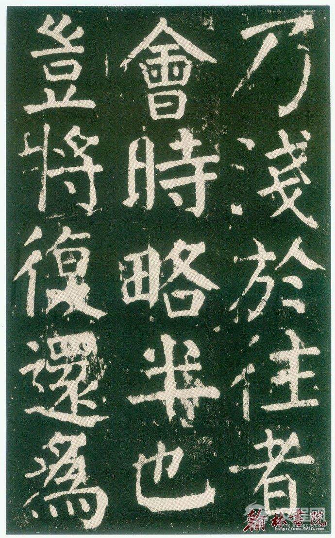 颜真卿&nbsp;<wbr>&nbsp;<wbr>麻姑仙坛记&nbsp;<wbr>&nbsp;<wbr>高清大图(二)