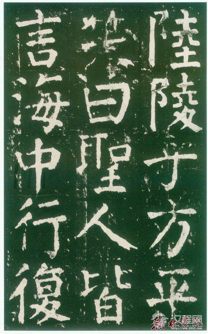 颜真卿&nbsp;<wbr>&nbsp;<wbr>麻姑仙坛记&nbsp;<wbr>&nbsp;<wbr>高清大图(二)