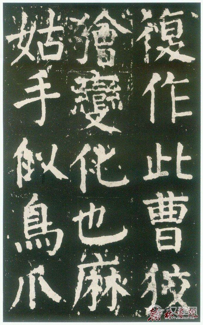 颜真卿&nbsp;<wbr>&nbsp;<wbr>麻姑仙坛记&nbsp;<wbr>&nbsp;<wbr>高清大图(三)