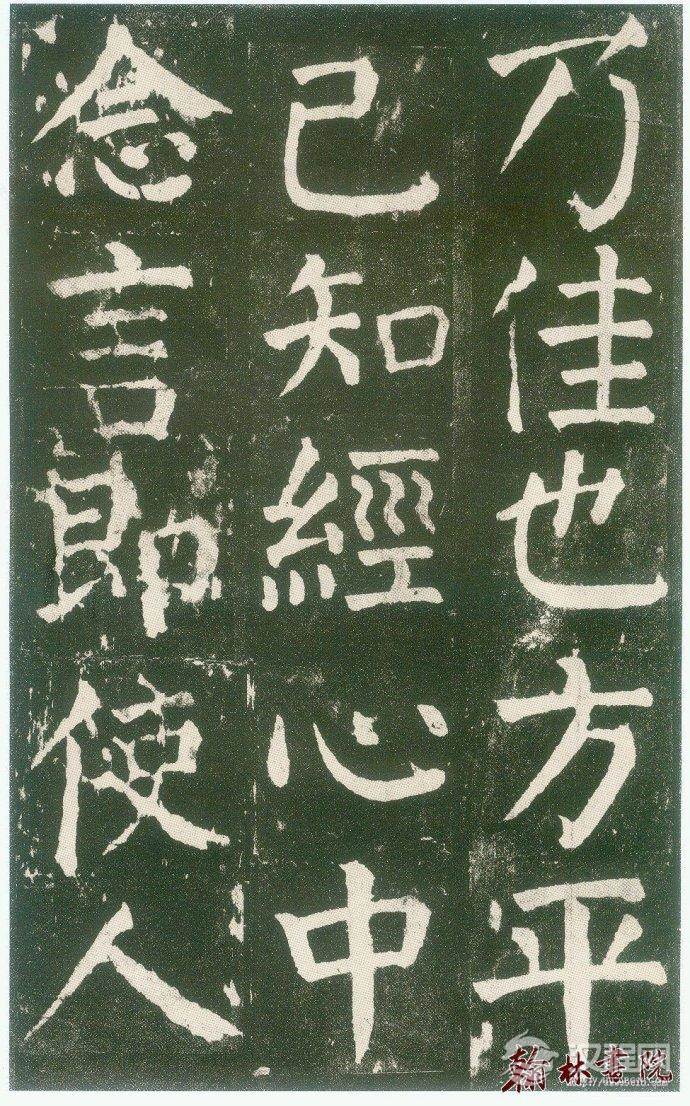 颜真卿&nbsp;<wbr>&nbsp;<wbr>麻姑仙坛记&nbsp;<wbr>&nbsp;<wbr>高清大图(三)